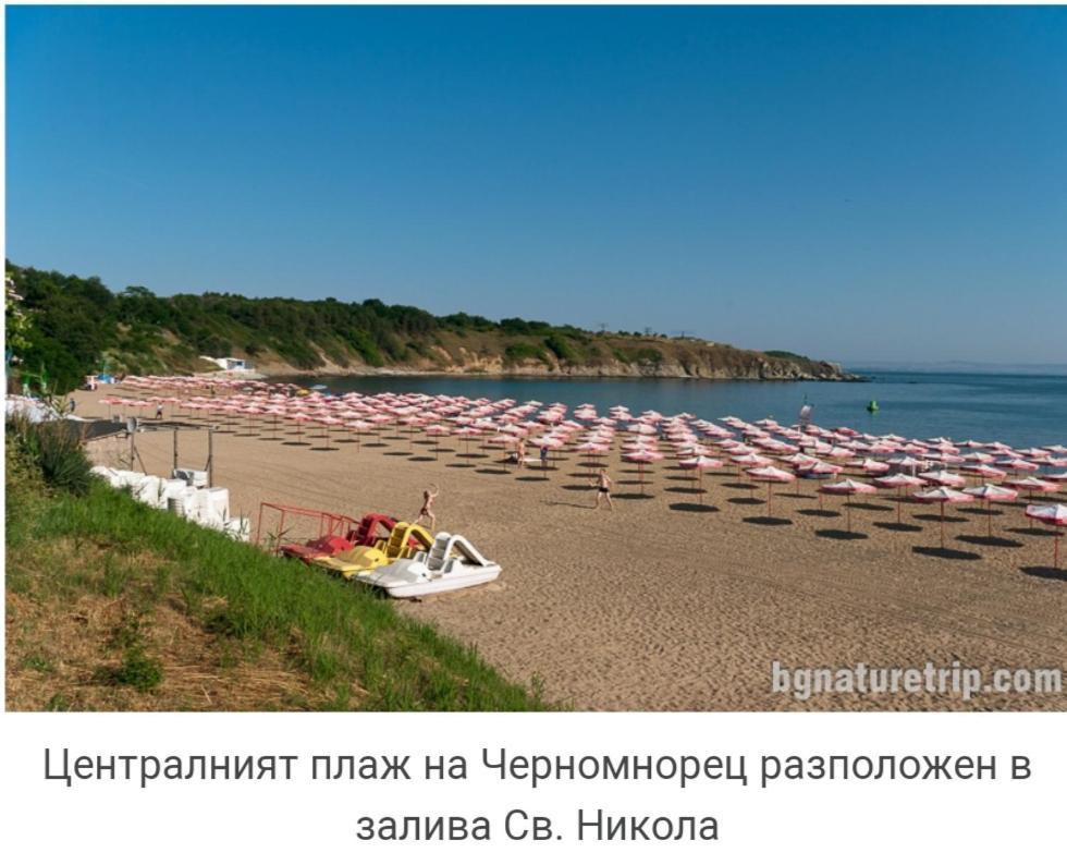Zoia Ξενοδοχείο Τσερνομόρετς Εξωτερικό φωτογραφία